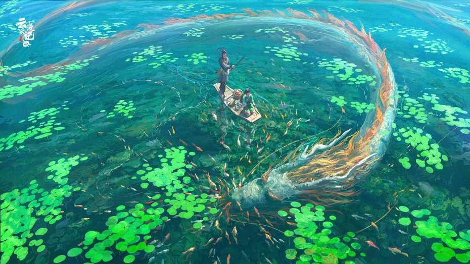 云天漫记 池塘系列 龙鱼 宝林本迟原创国漫 壁纸