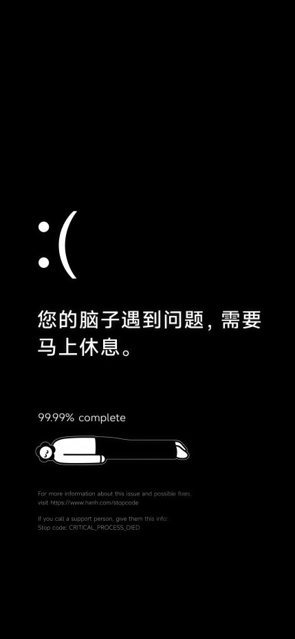 “您的脑子遇到问题，需要马上休息” 趣味风手机壁纸