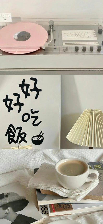 “好好吃饭” 温馨生活风手机壁纸