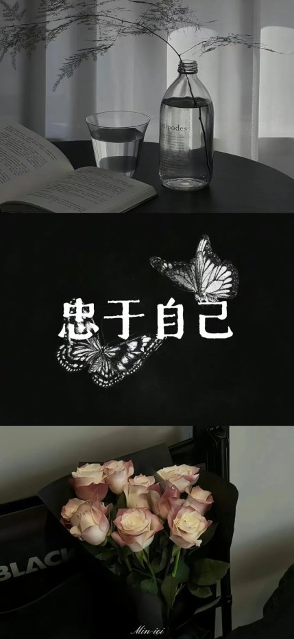 “忠于自己” 文字励志风手机壁纸