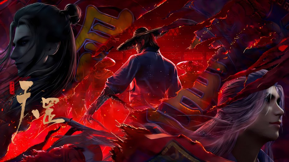 《画江湖》不良人国漫壁纸